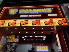 -冠雄先生烤冷面(熙街旗舰店)