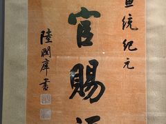 -湖州博物馆