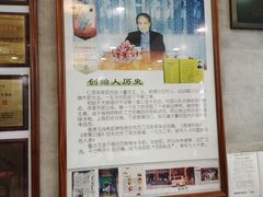 -仁信老铺(华盖路店)