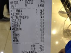 账单-万岁寿司(万国店)