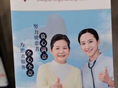 -上海同泽护理院·医疗康复中心