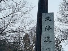 -北海道神宫