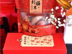 -成珠小凤饼(南华中路店)