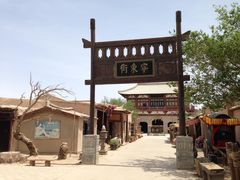 -敦煌古城