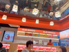 -万岁寿司(万国店)