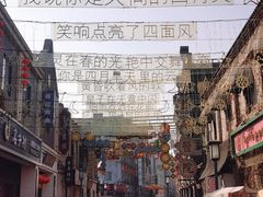 -连云港民主路老街