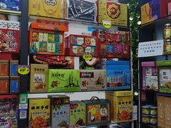 -鹏城八珍深圳特产手信(罗湖店)