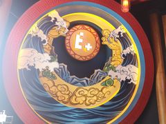 -E+有冰工厂·昆仑寒宫2(五角场店)