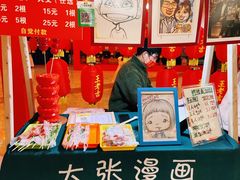 -易生活购物公园