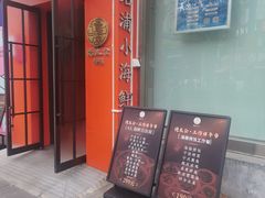 -佬太公海鸭·海鲜大排档(上海总店)