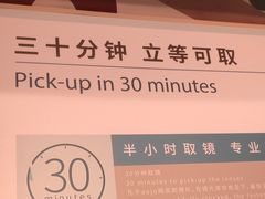 -AOJO眼镜(南翔印象城MEGA店)
