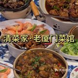 在厦门！在中山路一家超正宗的老字号菜馆