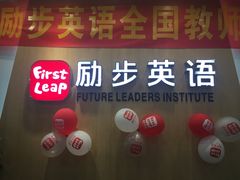 -励步儿童成长中心·英语启蒙·剑桥考级·KET(八佰伴校区)