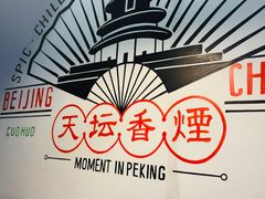 -搓火大都会(广安门总店)