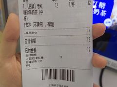 -煲珠公·老红糖珍珠奶茶(长宁龙之梦店)