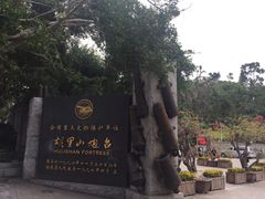 -胡里山炮台