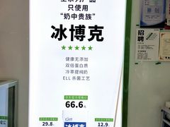 -真茶屋·0奶精(街道口一店)