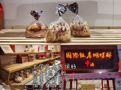 -国际饭店·帆声西饼屋(黄河路店)
