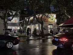 -Money Shops(愚园路店)