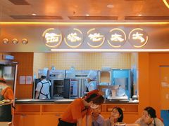 -西塔老太太泥炉烤肉(苏州大悦城店)