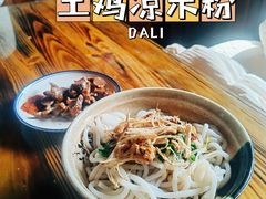 -再回首鸡肉米线(人民路一店)