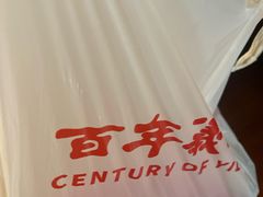 -百年义利(刘家窑店)