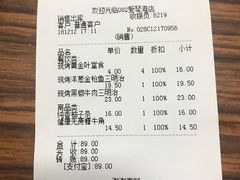 账单-好利来(乐堤港店)