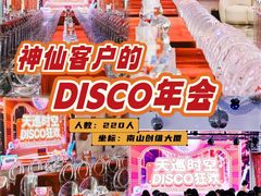 -CIAO·团建聚餐·生日派对轰趴馆(福田店)