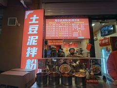 -刘小武·锅魁(总店)