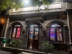 -彭记铁锅肥肠(东四总店)