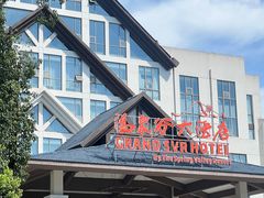 -咸宁温泉谷大酒店