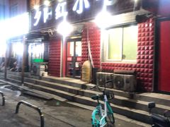 门面-夕阳红小吃(中街大悦城店)