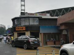 -卡朋西餐(较场西路店)