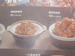 -宏状元现熬粥·京味菜(五棵松店)