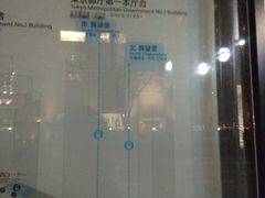 -东京都厅舍