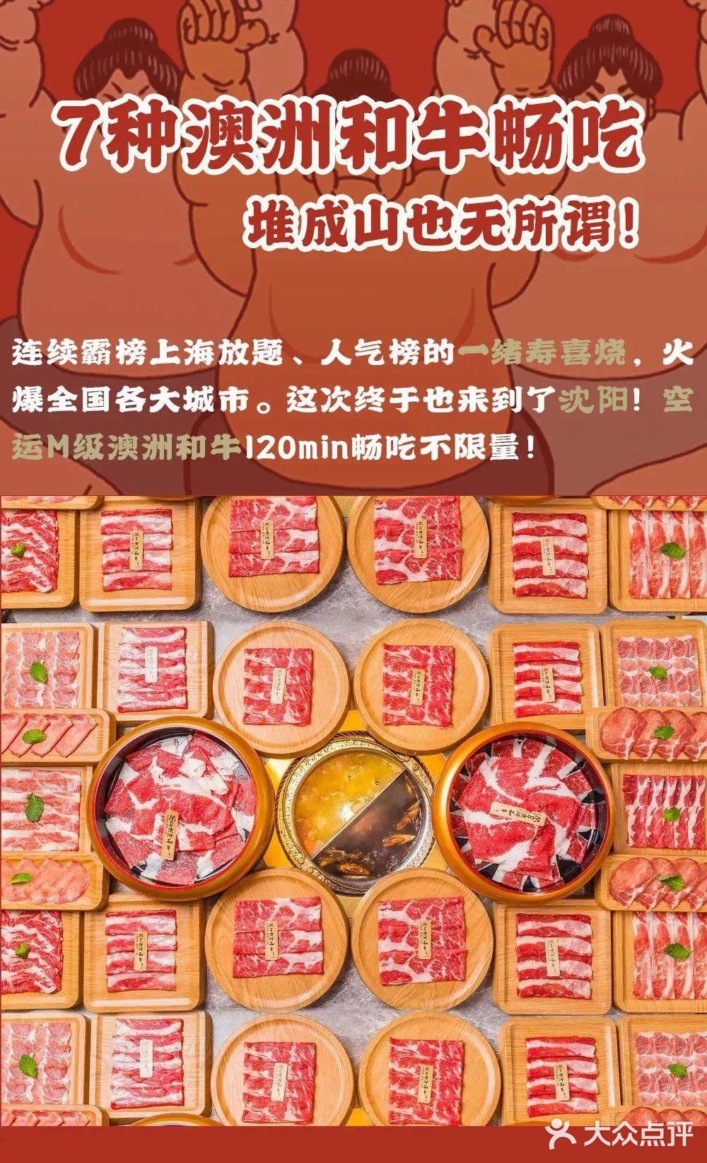 一绪 | 和牛寿喜烧来啦！细腻新鲜满足味蕾！