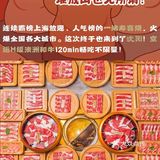 一绪 | 和牛寿喜烧来啦！细腻新鲜满足味蕾！