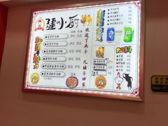菜单-椒顽新疆炒米粉(湖大店)