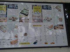 -食膳公园包子铺(烈士公园店)