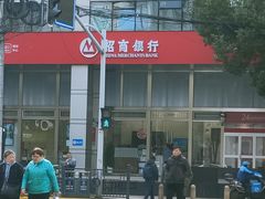 -招商银行(上海常德支行)