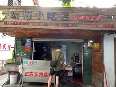 -美美阿姨醋肉(县后路店)
