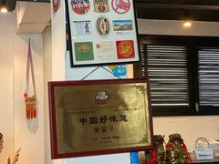 -南蛮子(进贤路店)