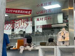 -方铲铲·成都板凳面(滨江银泰店)