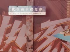 -星轶影院(南京茂业天地店)