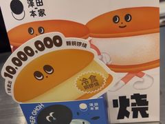 -泽田本家·铜锣烧(环贸店)