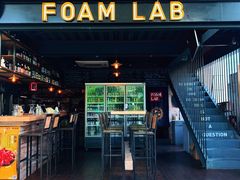 门面-FOAM LAB 泡沫实验室精酿餐吧