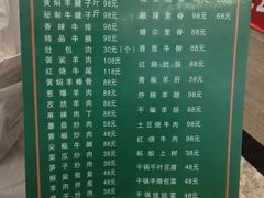 -清真·益鑫羊肉手抓馆(花园北街店)