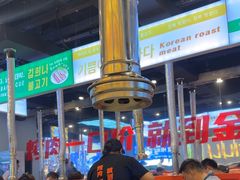 -金喜娜无限自助烤肉(泰达永旺店)