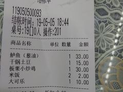 账单-新月新(柳营社区店)