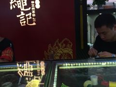 -结绳记(国瑞店)
